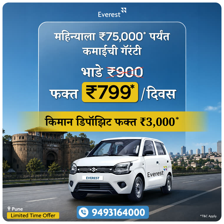 Pune_75K earning guarantee.png